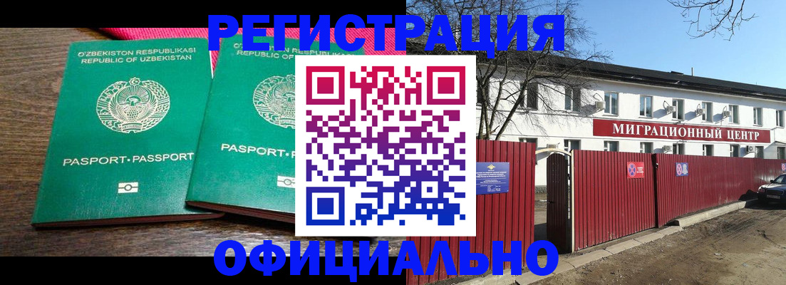 прописка для кредита в Борзе