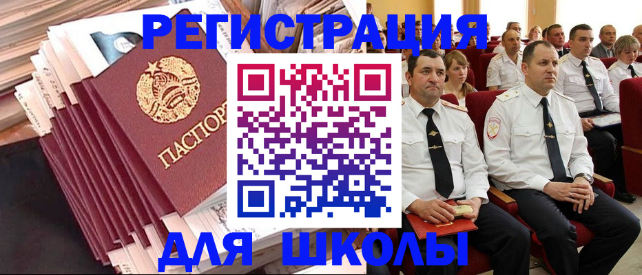 прописка гарантия в Борзе